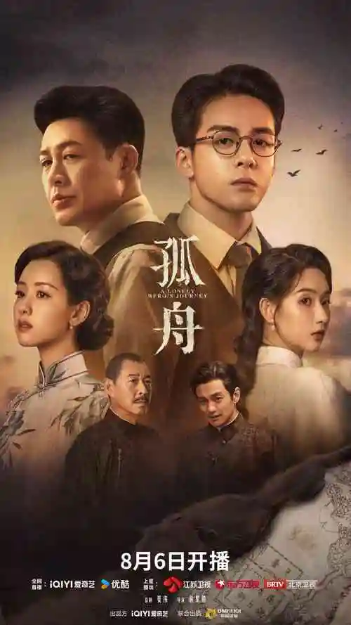雾港迷局 热播电视剧全集海报