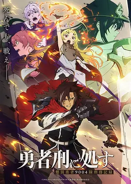 铁骨纪元 机甲动漫全集
