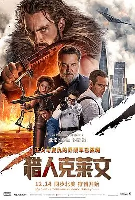第七夜列车 惊悚电影海报