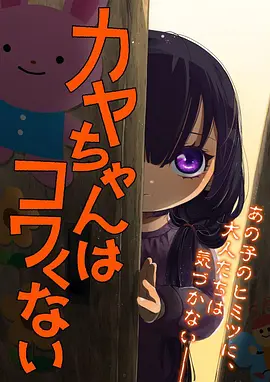 深海回声 漫画前传